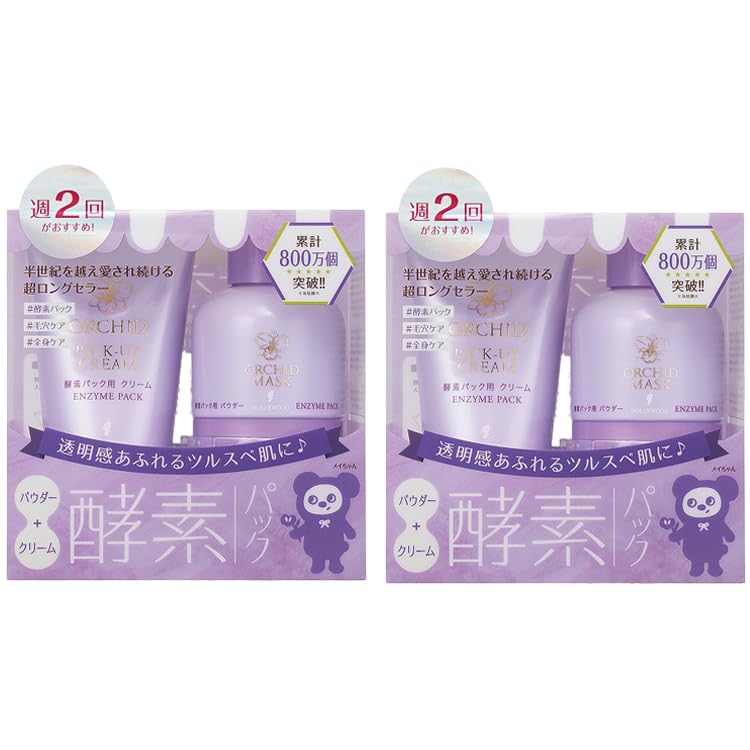Amazon | 【2個セット】 ハリウッド オーキッド 酵素パック